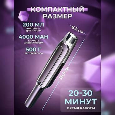 автопылесос мощный: Беспроводной пылесос для автомобиля . Мощный двигатель 120W — 6