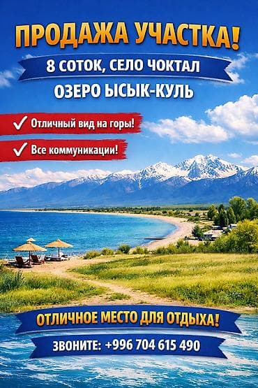 кызыл ата: 8 соток, Для строительства, Красная книга — 1