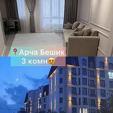 batir service: 3 комнаты, Собственник, С мебелью полностью — 1