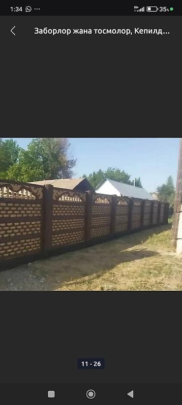 жби забор: Железобетонные декоративные заборы и секции - Материал: прочный — 8