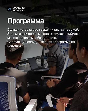 производственная практика для студентов программистов: IT-курс Летний интенсив - Введение в Frontend (14+). Стоимость до 15 — 2