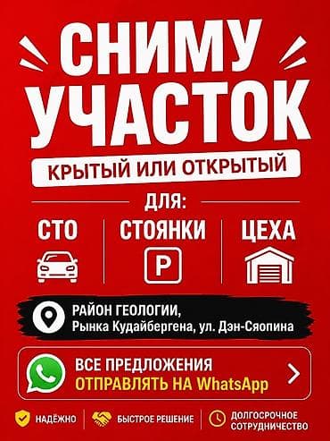 Для бизнеса