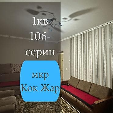Квартиры: 1 комната, 34 м², 106 серия, 9 этаж, Старый ремонт — 1