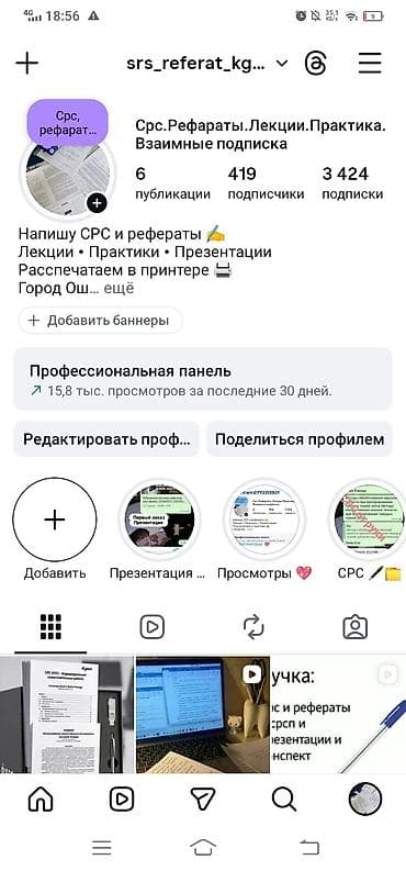 Лазерная печать, | Брошюры