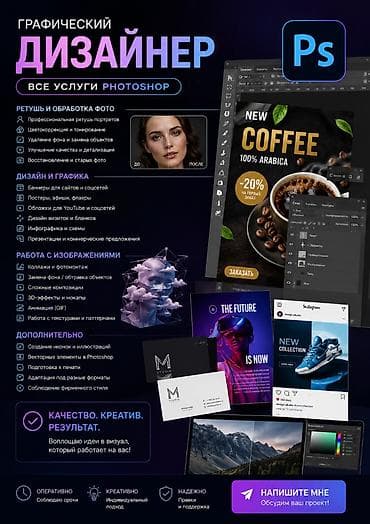 jet интернет тарифы: 🎨 УСЛУГИ PHOTOSHOP И ГРАФИЧЕСКОГО ДИЗАЙНА ✅ Ретушь и обработка — 1