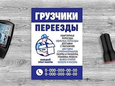 Грузчики. Переезды. Услуги: - Квартирные переезды - Офисные переезды