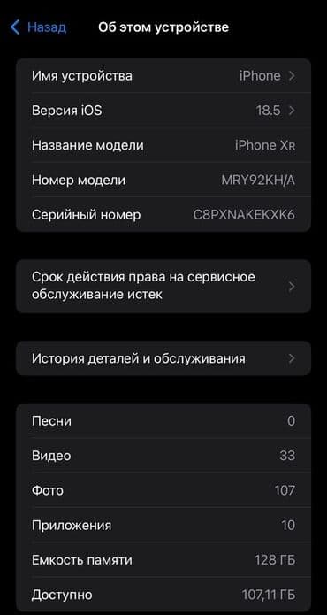 айфон 14 про цена бишкек бу: IPhone Xr, Б/у, 128 ГБ, Черный, Чехол, Кабель, 79 % — 3