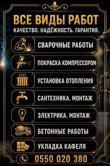 бета: Монтаж и замена сантехники Больше 6 лет опыта — 1