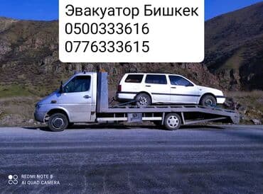 автоэлектрик ремонт авто с выездом бишкек: С ломаной платформой, С лебедкой, С манипулятором — 1