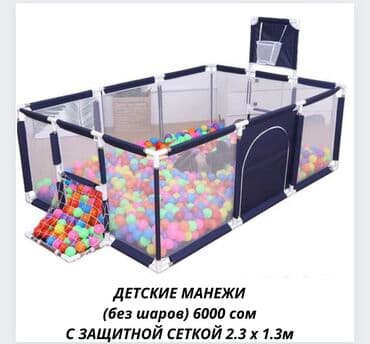 набор для песочницы: Распродажа Детский игровой манеж без шаров Манеж — 1