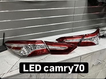 задние фары камри 70: Комплект стоп-сигналов Toyota Аналог — 1