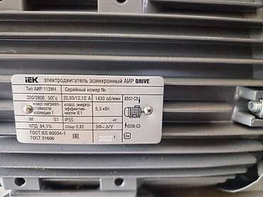 косилки бензиновые: Электродвигатель, Трехфазные, Мощность: 5,5 кВт, Обороты: 1500 об/мин — 2