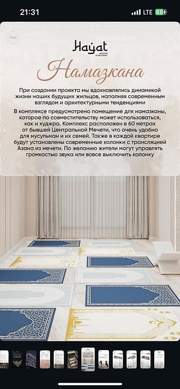 Новостройки от застройщика: Строится, 3 комнаты, 90 м² — 8