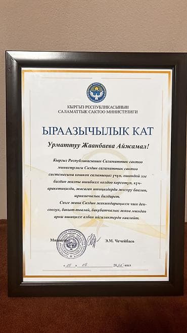 Массаж: Массаж | Лечебный массаж | С выездом на дом — 3