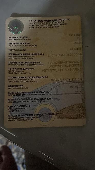 star diagnostic: Ford Edge: 2013 г., 2.8 л, Механика, Дизель, Универсал — 9