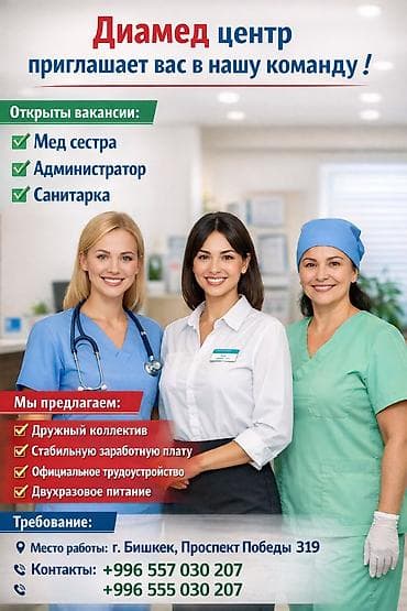 Медсестры: Медсестра — 1