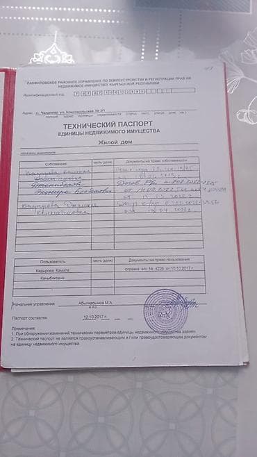 балыкчы таш сарай: Продается жилой дом с участком 12 соток. Панфиловский район село — 5