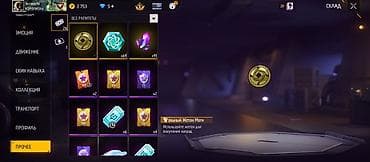 алтын цена: Игровой аккаунт Free Fire Основное: - Уровень профиля: 60 - Ник — 6