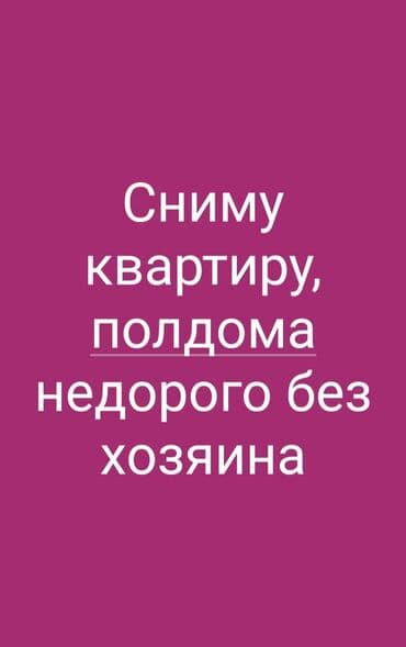 сдаю квартиру долгосрочно джал: 1 комната, 40 м² — 1