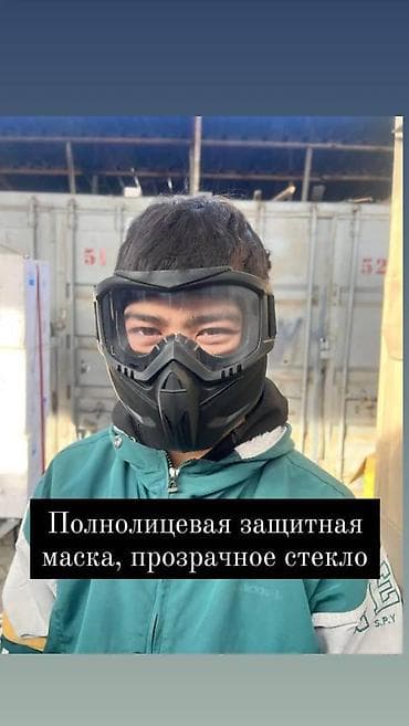 Маска защитная полнолицевая, защитное стекло прозрачное