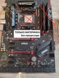 зимнее платье большого размера: Материнская плата, MSI, AM4, ATX, Для ПК — 1