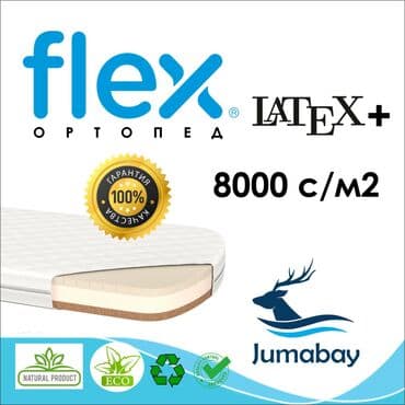 надувные матрасы для сна бишкек: Удаленный подбор матраса Матрас по индивидуальному заказу Закажите — 5