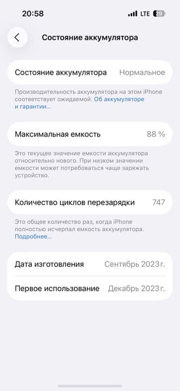 imac pro: IPhone 15 Pro, 512 ГБ, Natural Titanium, Чехол, 88 % — 7