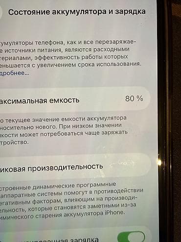 айфон 15 про чехол: IPhone 14 Pro, 256 ГБ — 4