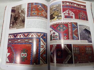 гдз полный курс математики 2 класс узорова нефедова: Книга "Азербайджанские ковры". "Газахско-борчалинская группа". Галерея — 7