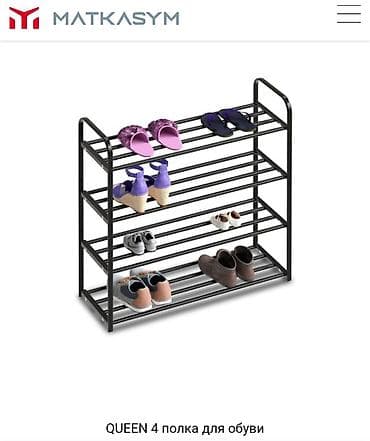solutions upper: Полка для обуви, Новый, Железо, Платная доставка — 4