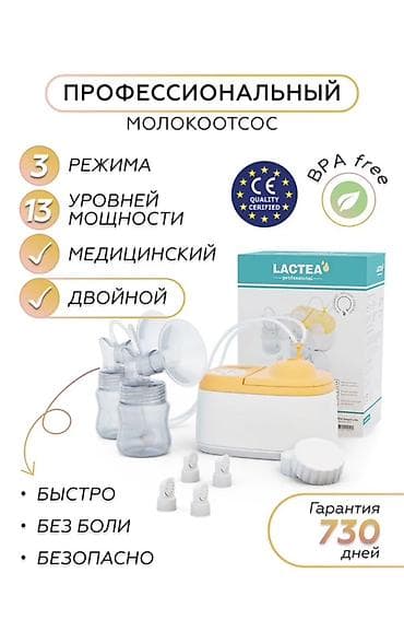 anex e type: Молокоотсос, Б/у — 1