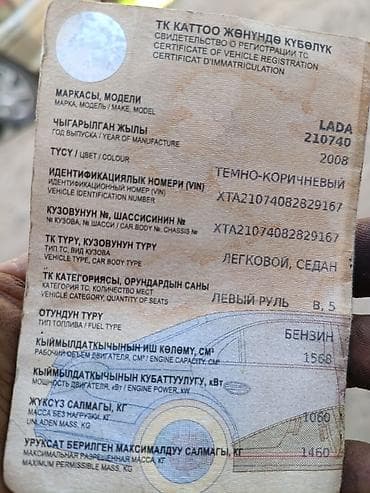 Продажа авто: ВАЗ (ЛАДА) 2107: 2008 г., 1.6 л, Механика, Бензин, Седан — 1