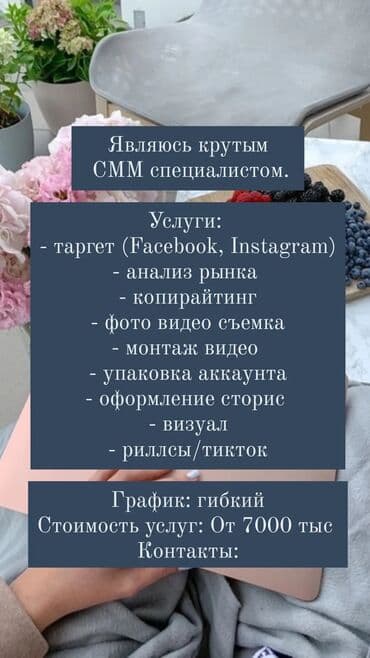 я ищу работу смм: SMM-специалист — 1