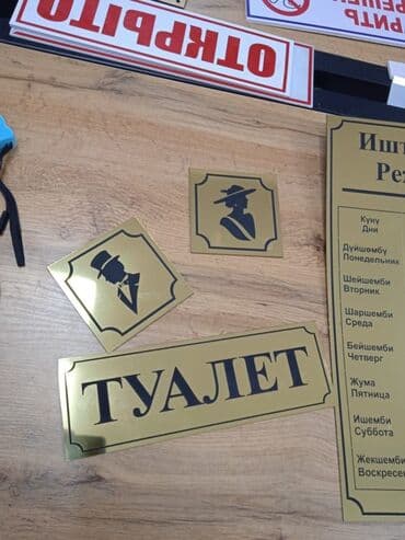 изготовление рекламных вывесок: | Вывески, Лайтбоксы, Таблички, | Демонтаж, Разработка дизайна, Ламинация — 8