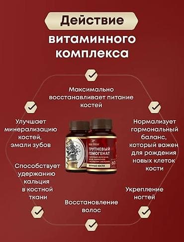 dr ceuracle: Трутневый гомогенат «Сила Пчелы» — натуральный комплекс для костей и — 3