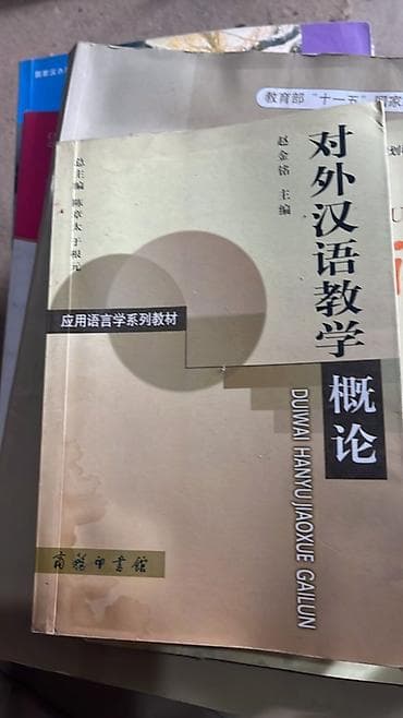 коллекция монет: Подборка учебных материалов по китайскому языку и подготовке к HSK. В — 5