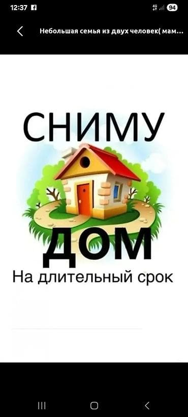 дом жм алтын ордо: Сниму дом в районе Автовокзала или Ленина на длительный срок — 2