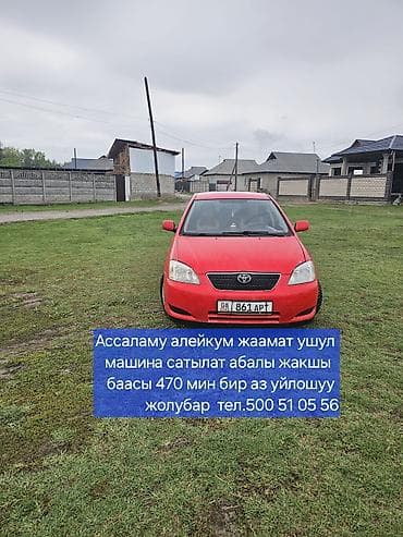 Toyota Corolla: 2005 г., Ручные, Бензин, Хэтчбэк