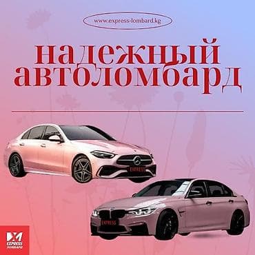 tracker gps: Ломбард, Автоломбард | Займ, Кредит — 1