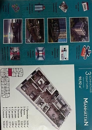 3 ком 105 серия: 3 комнаты, 90 м², Элитка, 5 этаж, Готовая ПСО (под самоотделку) — 2