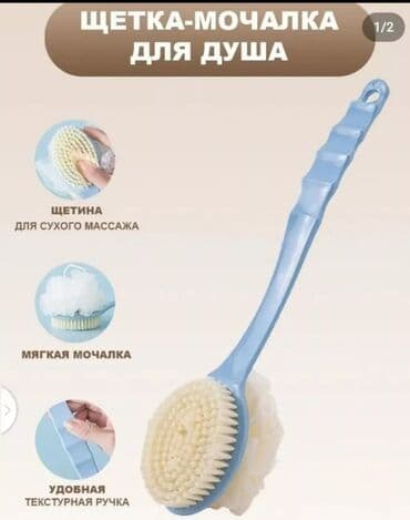 куплю журнальный столик бу: Щётка от целлюлита удобная ручка, щётка с средней жесткости + мочалка — 2