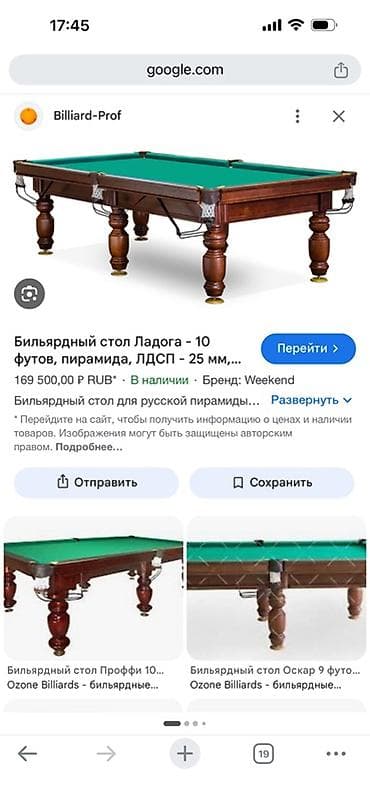 Продаю бильярдный стол в Бишкеке район Дордой в хорошем состоянии