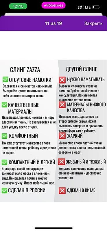 det: Слинг без намотки ZAZA - Подходит с рождения (0+) - Легко надевается — 5