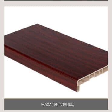 пластик ешик терезе: Терезе текчелери, Даяр, Пластик, Жаңы, Акы төлөнүүчү орнотуу — 2