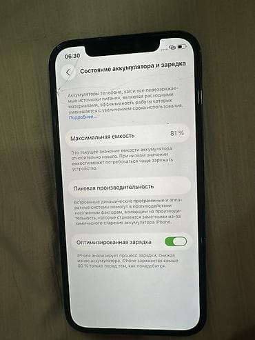 Техника и электроника: IPhone 12 Pro, Б/у, 128 ГБ, Pacific Blue, 81 % — 2