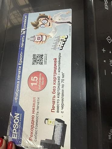 behringer u phoria um2: Струйное МФУ Epson с СНПЧ - Функции: печать, копирование — 2