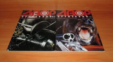 Журналы об оружие и мотоциклах