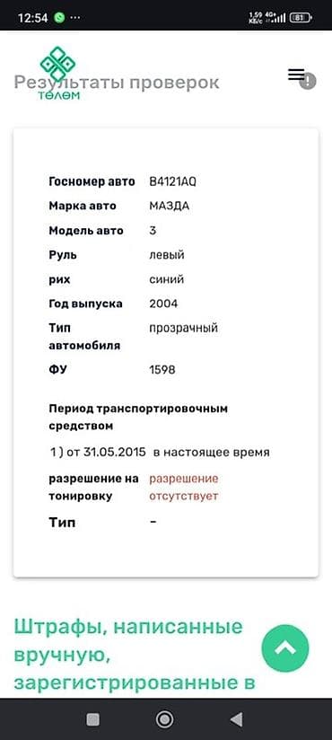 Mazda 3: 2004 г., 1.6 л, Механика, Бензин, Хэтчбэк — 4