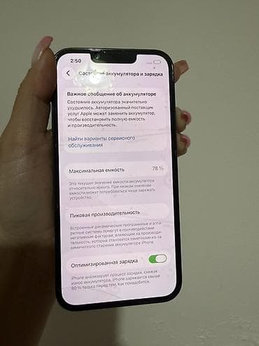 iphone 13 pro 128 gb: IPhone 13 Pro, Б/у, 256 ГБ, Sierra Blue, 78 % — 6