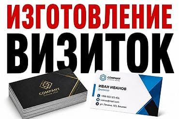 cd card: Шелкография, 3D печать, Широкоформатная печать, | Визитки — 1